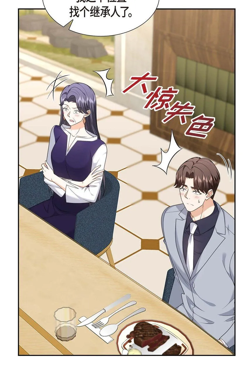 第36话 继承人 第26页