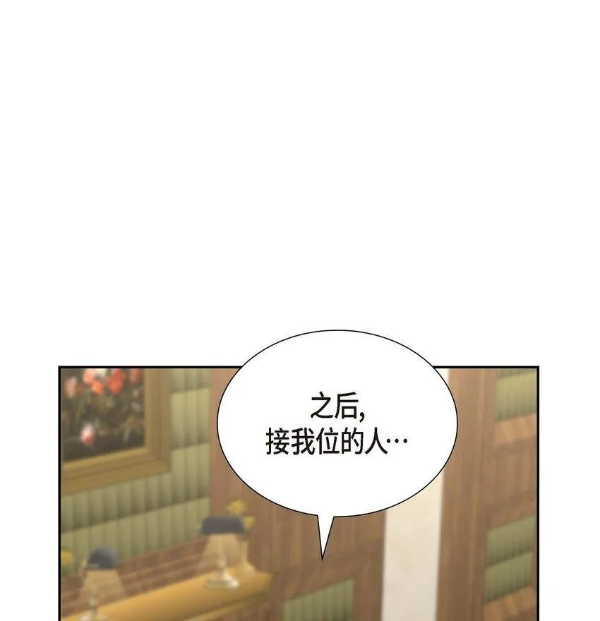 第36话 继承人 第27页