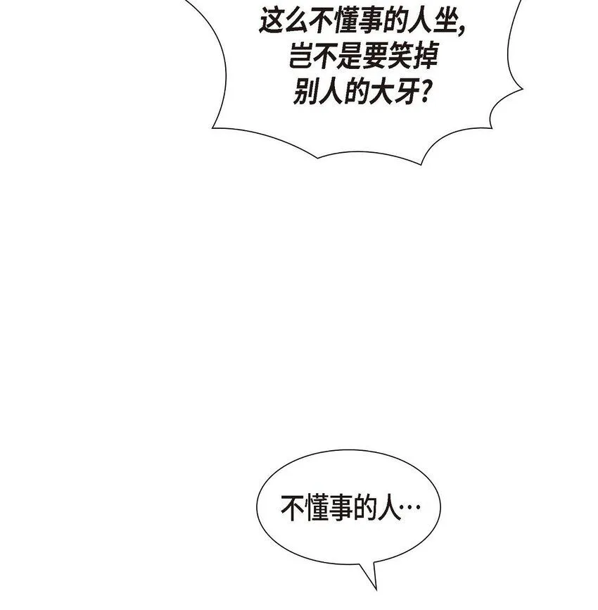 第36话 继承人 第33页