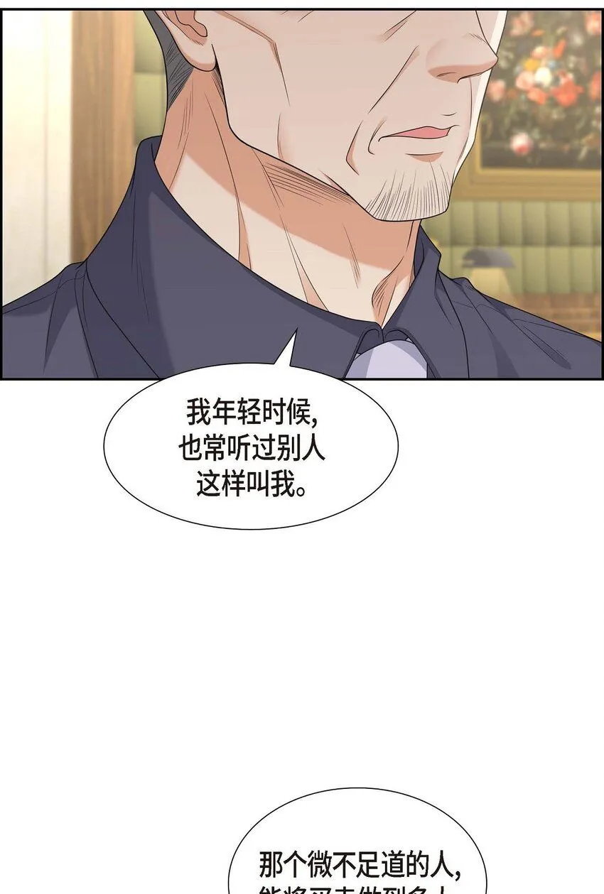 第36话 继承人 第34页
