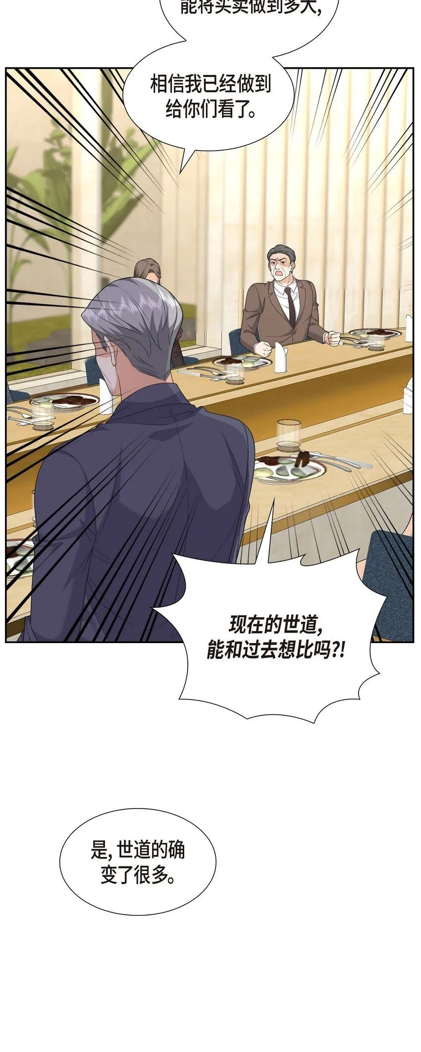 第36话 继承人 第35页