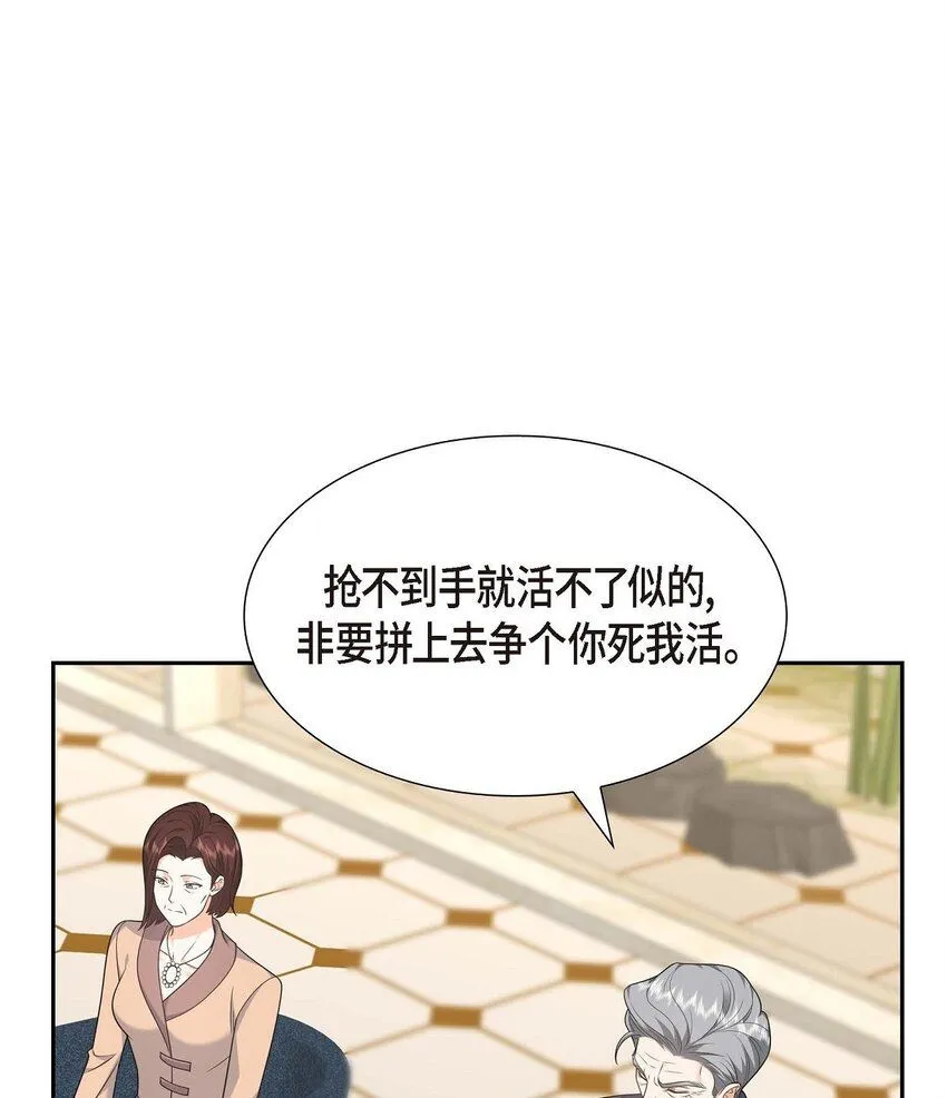 第36话 继承人 第38页