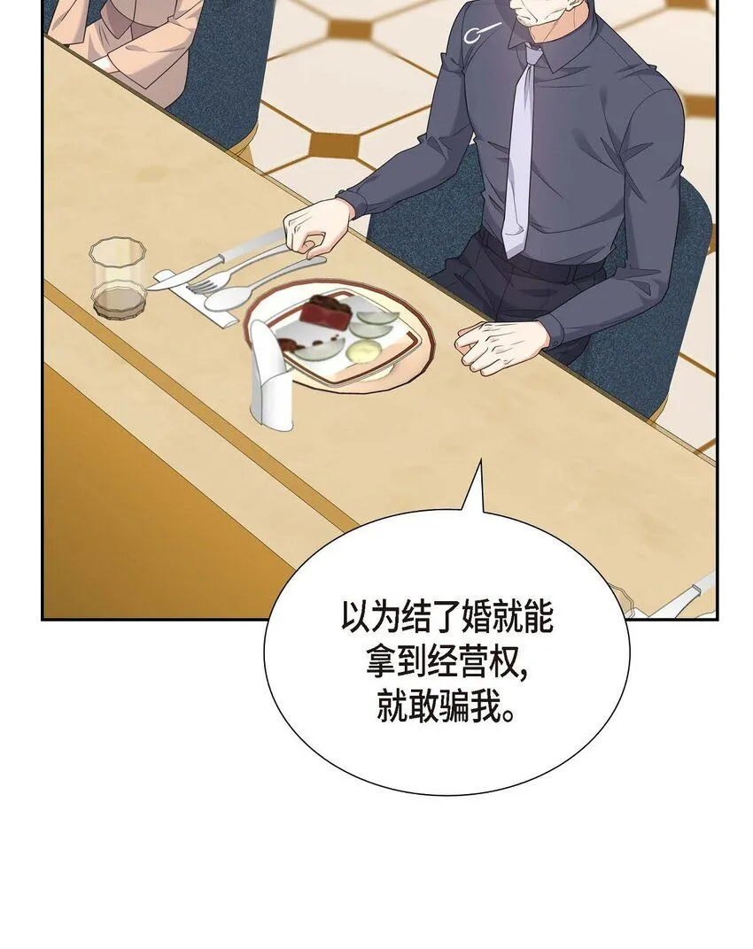 第36话 继承人 第39页