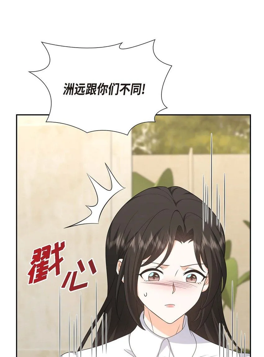 第36话 继承人 第42页