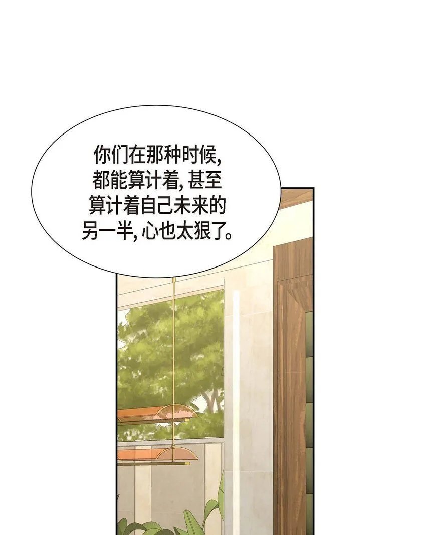 第36话 继承人 第44页