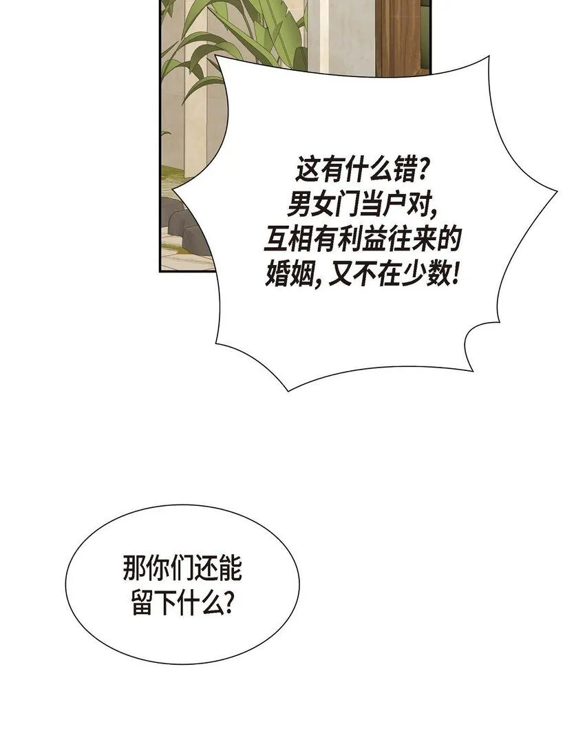 第36话 继承人 第45页