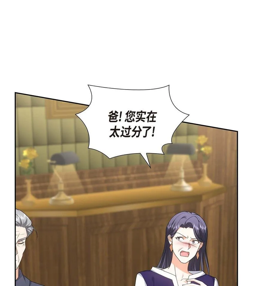 第36话 继承人 第52页