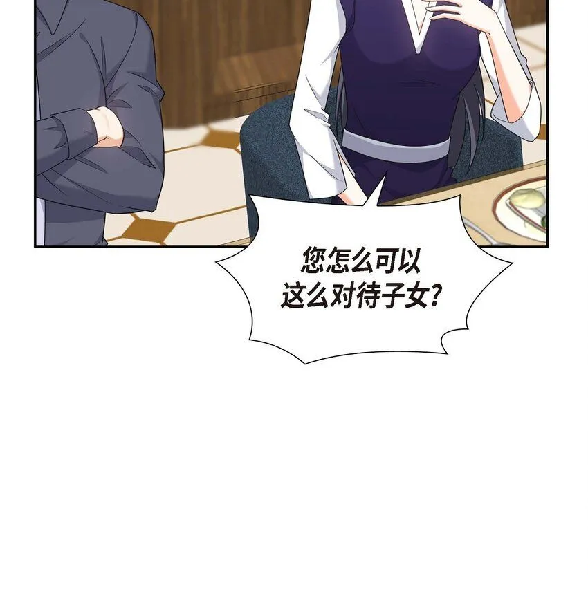 第36话 继承人 第53页