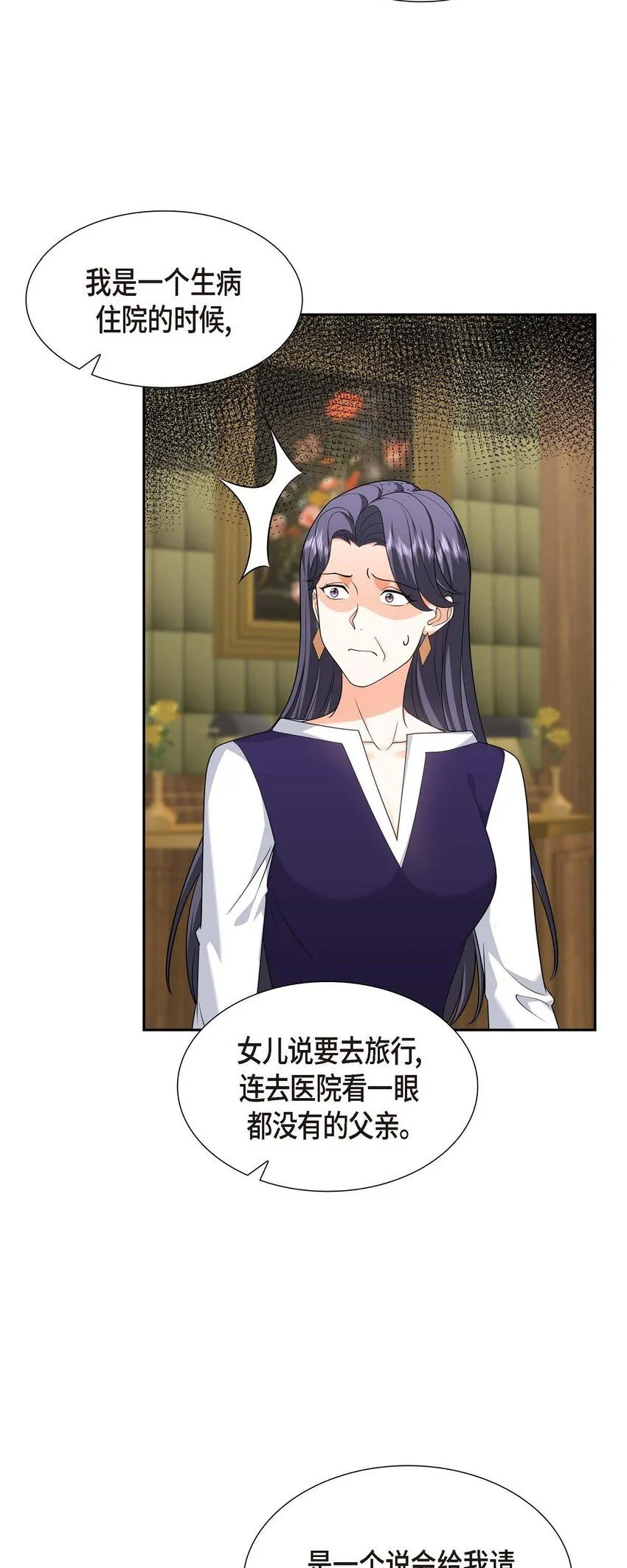 第36话 继承人 第55页