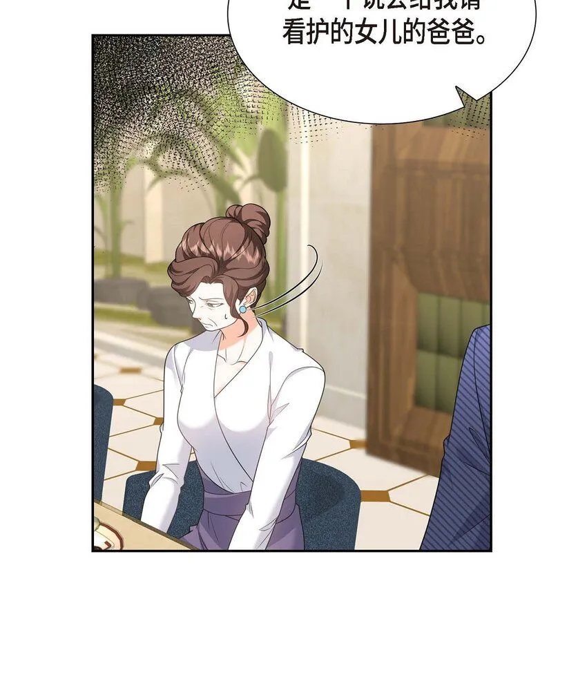 第36话 继承人 第56页