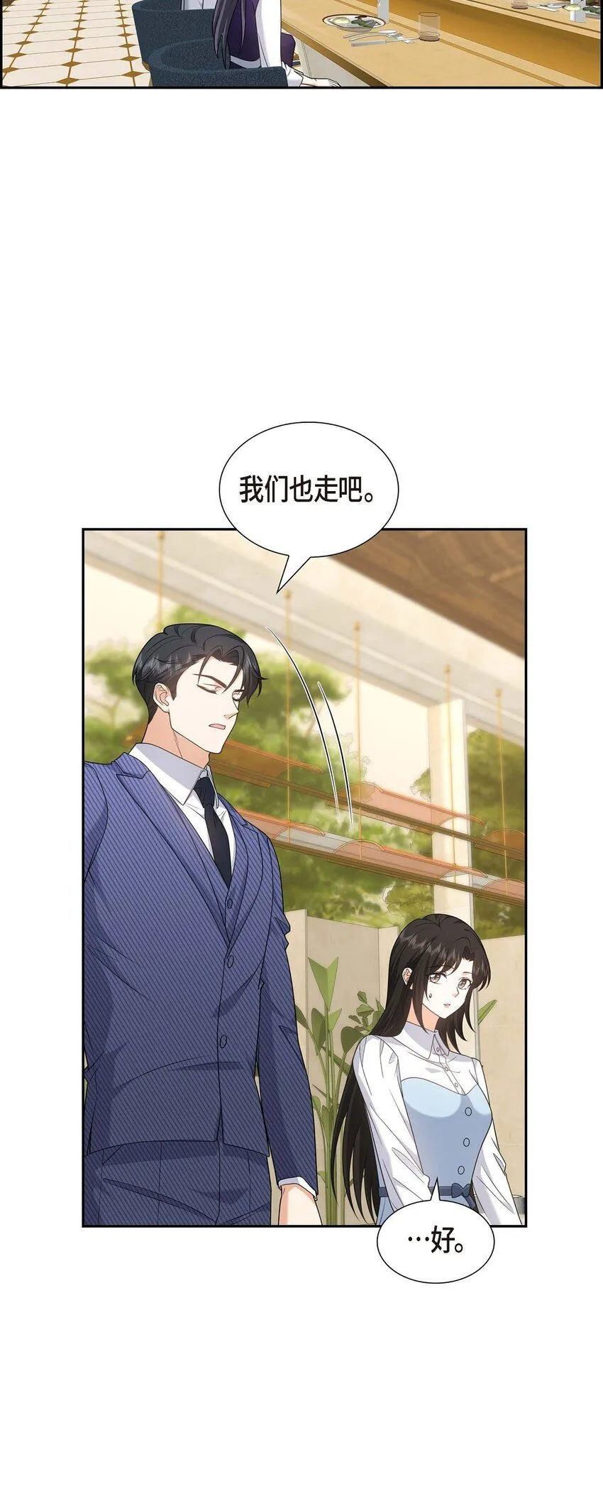 第36话 继承人 第60页