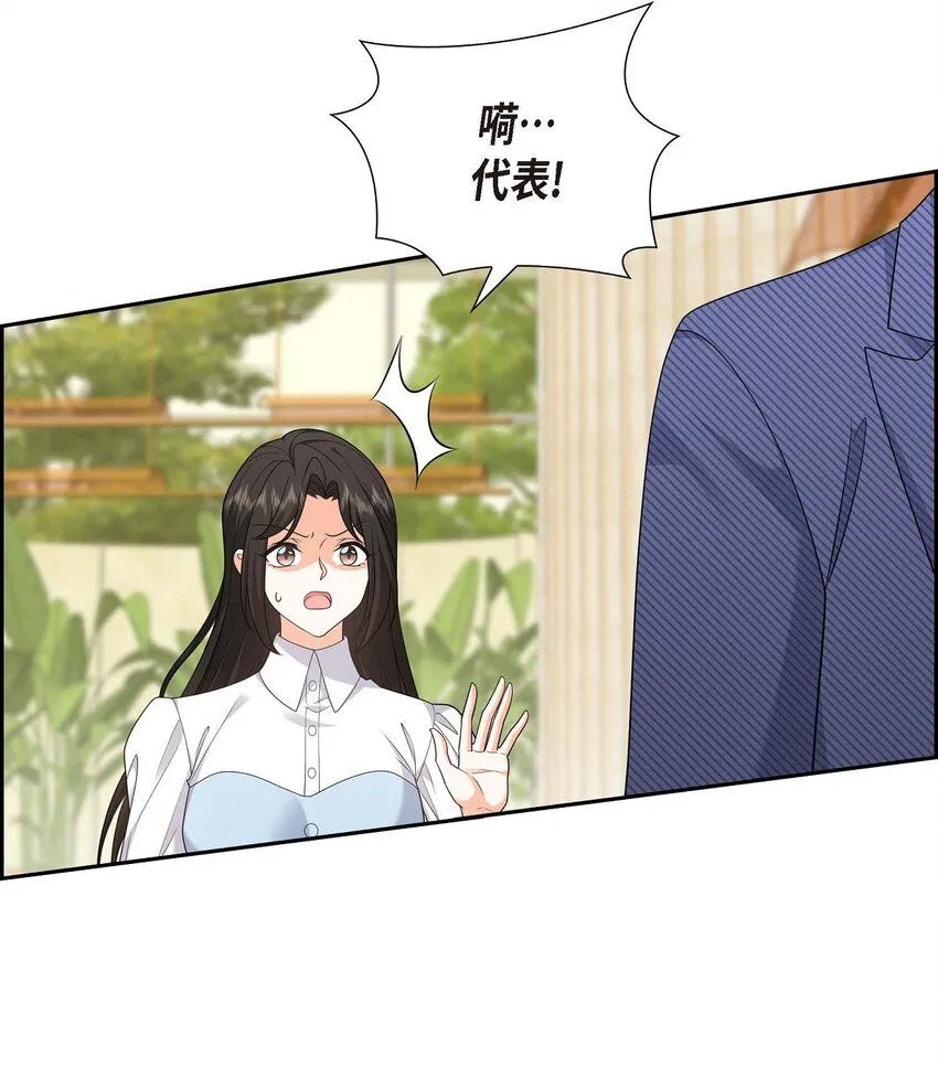 第36话 继承人 第63页