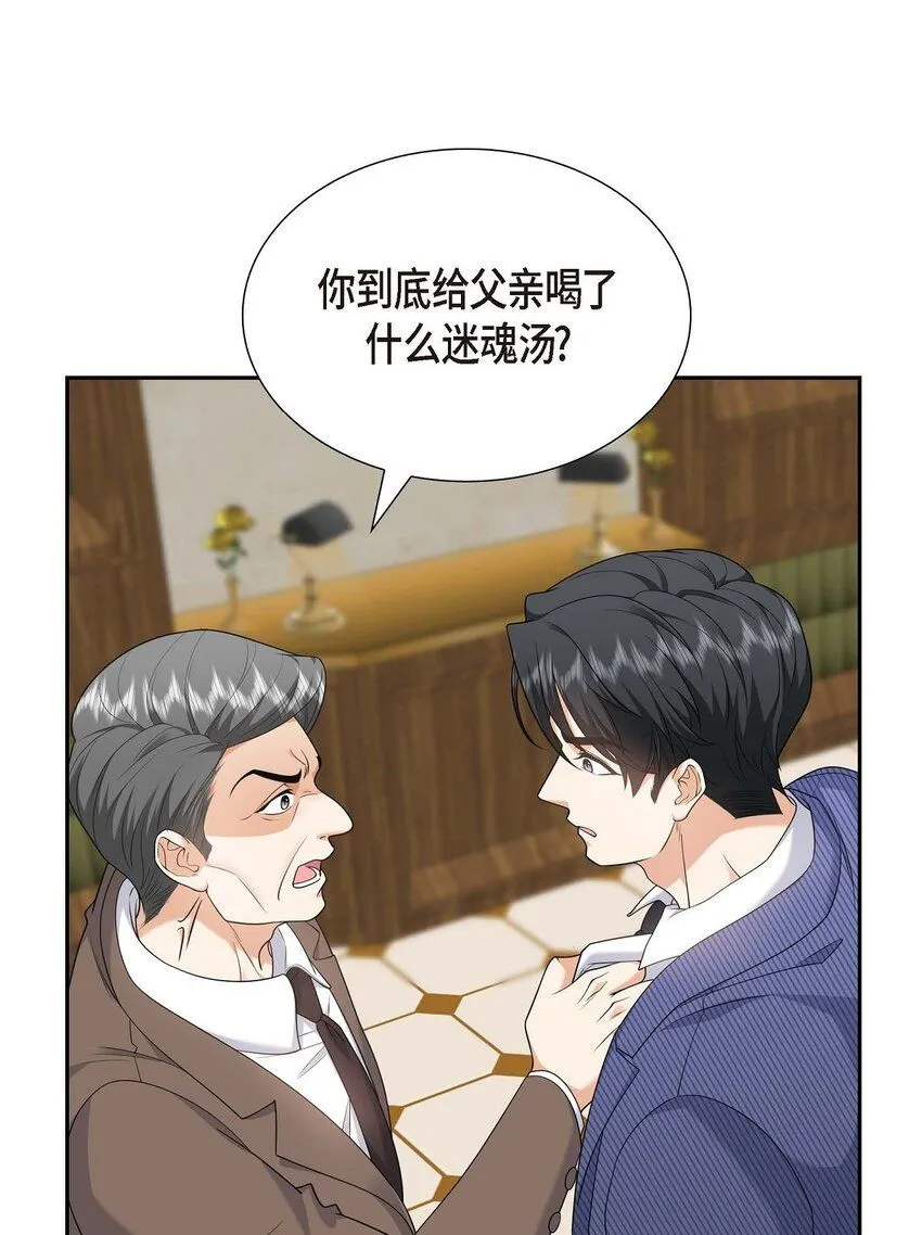 第36话 继承人 第64页
