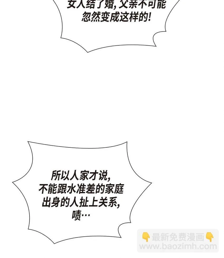 第36话 继承人 第66页