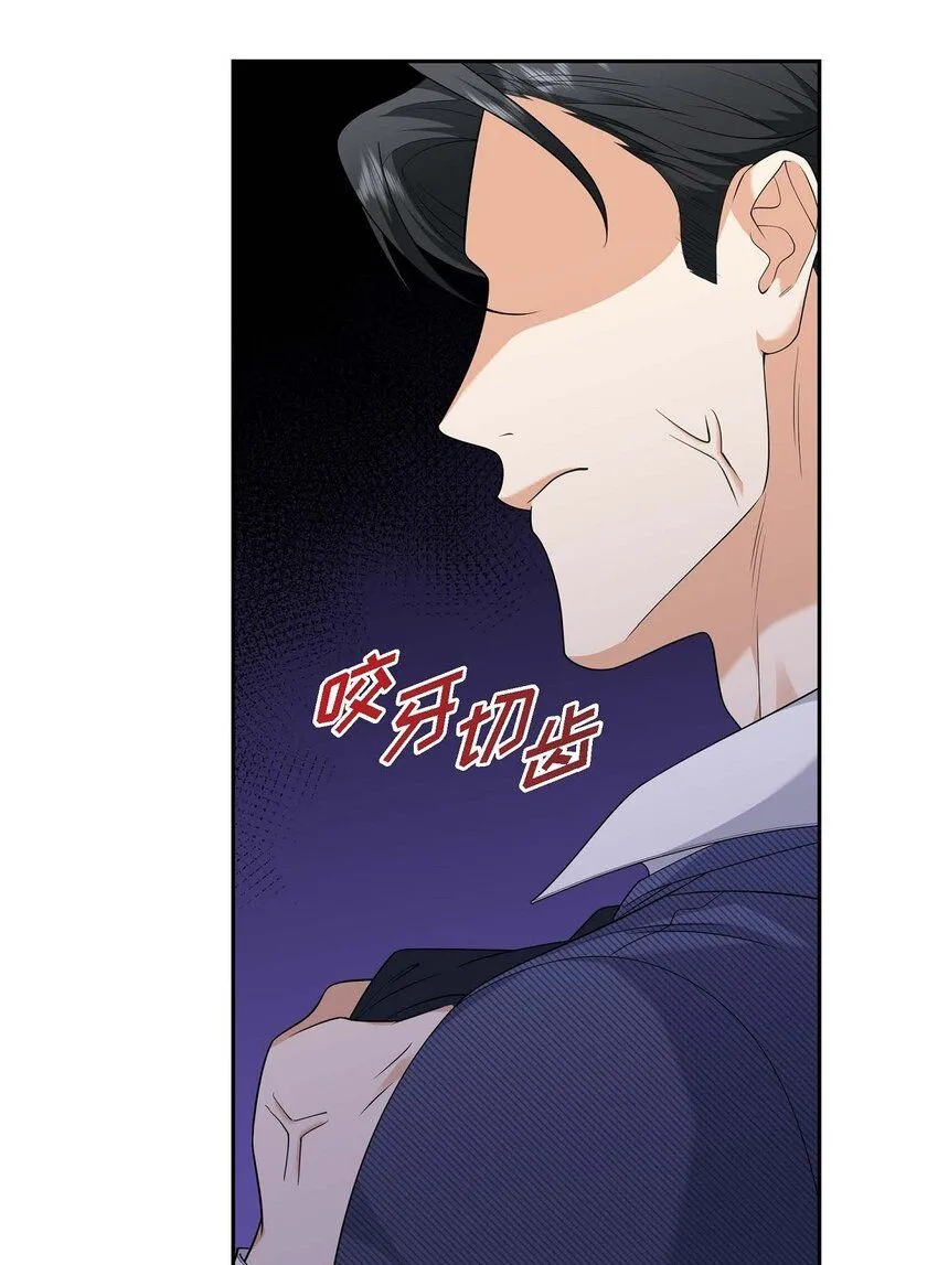 第36话 继承人 第67页