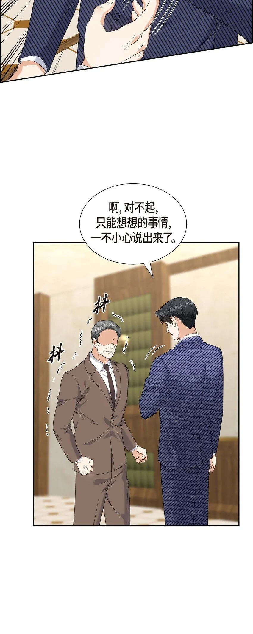 第36话 继承人 第69页