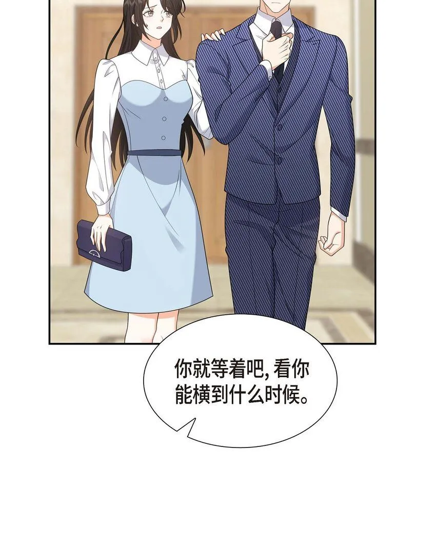 第36话 继承人 第71页