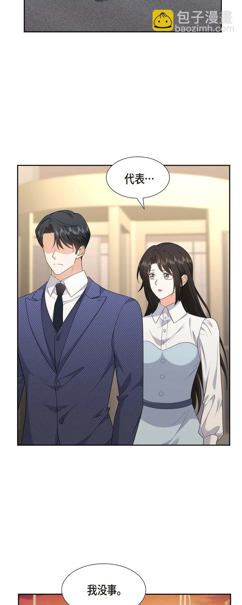 第36话 继承人 第73页