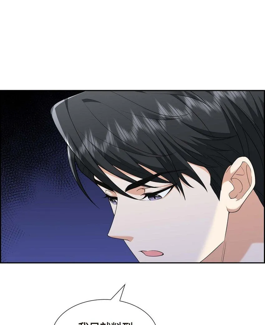 第36话 继承人 第75页