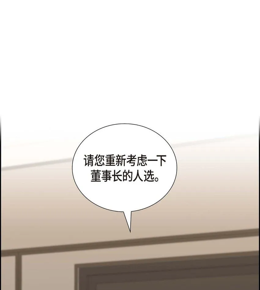 第36话 继承人 第83页