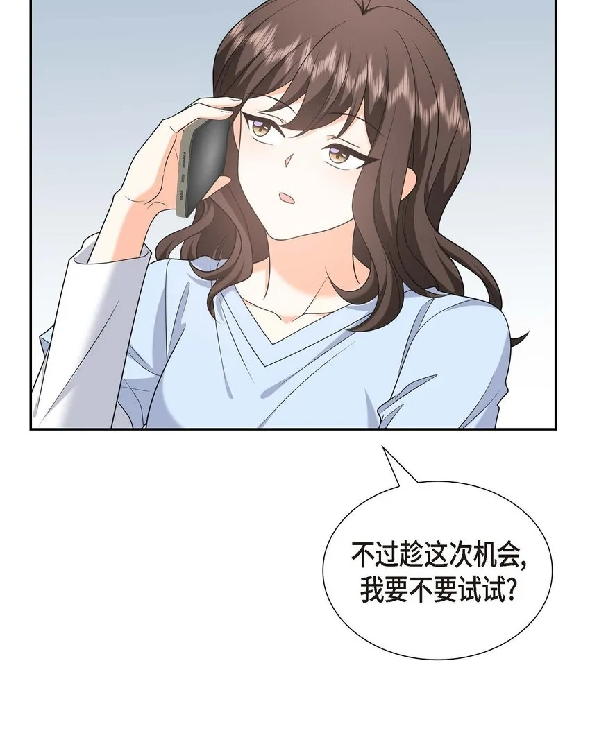 第40话 果然被我料中了 第3页