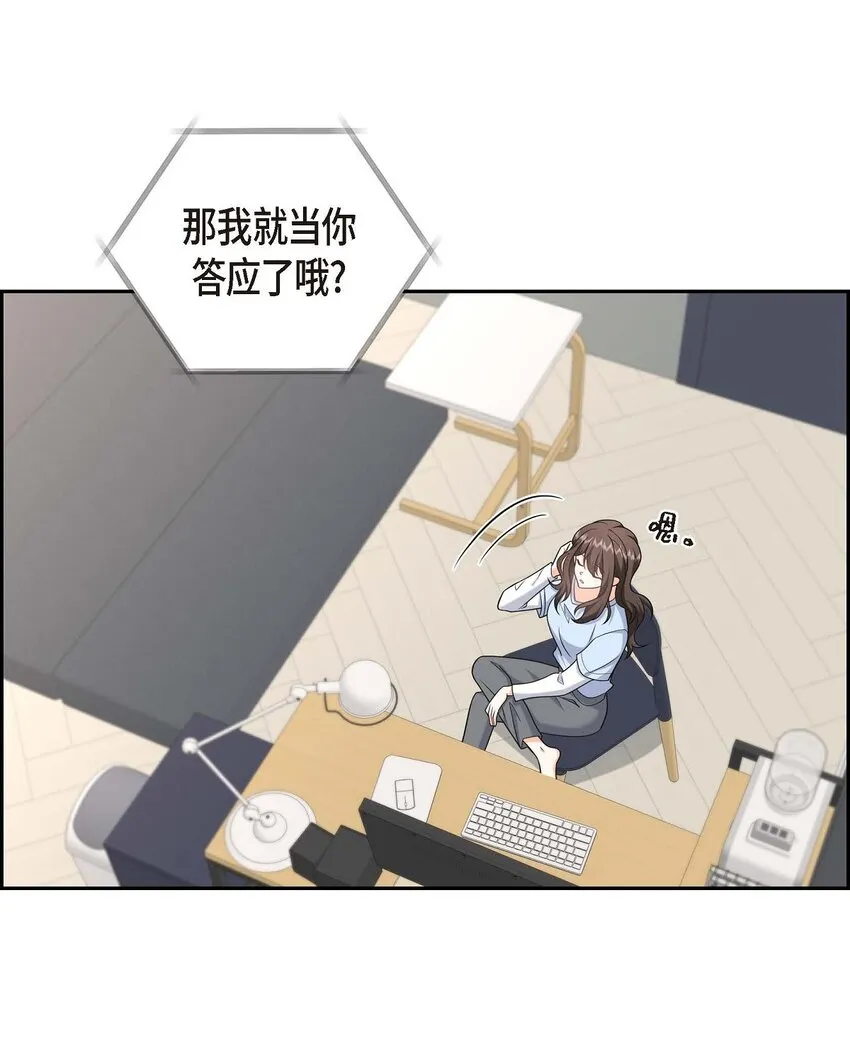 第40话 果然被我料中了 第4页