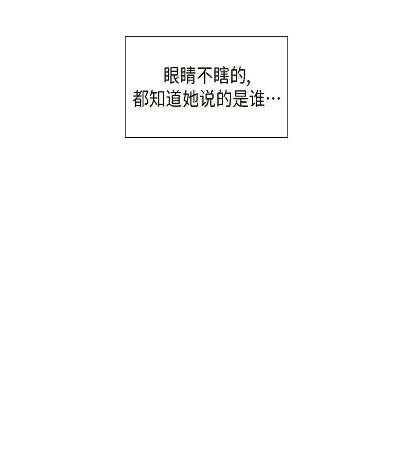 第40话 果然被我料中了 第5页