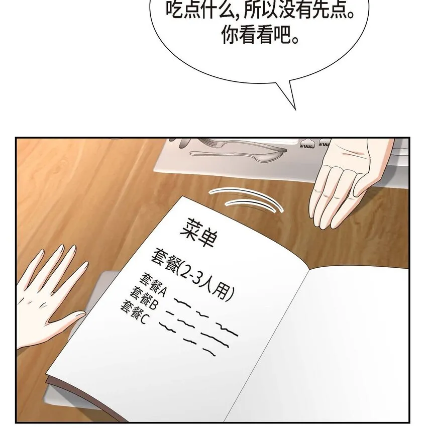 第40话 果然被我料中了 第9页