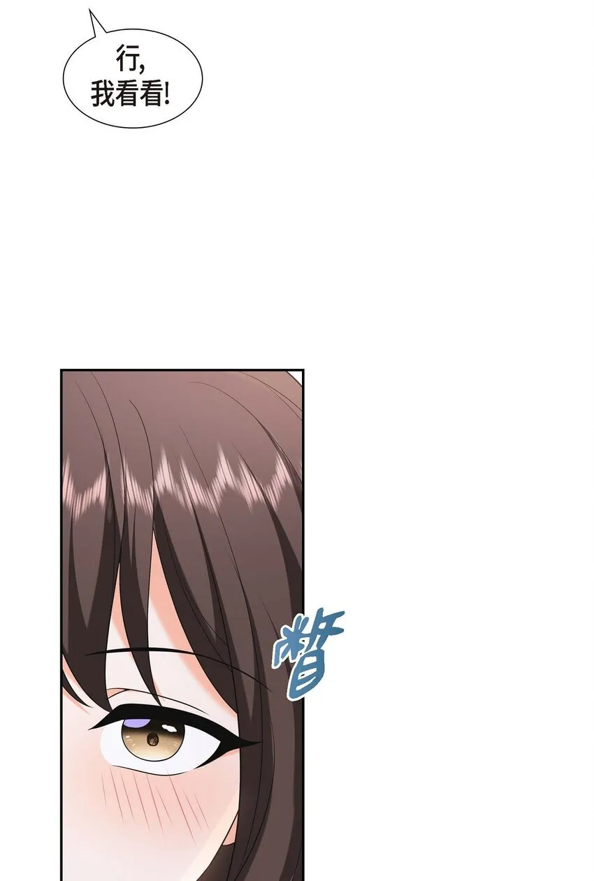 第40话 果然被我料中了 第10页