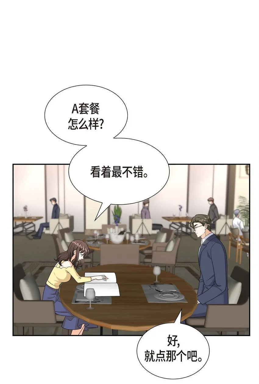 第40话 果然被我料中了 第12页
