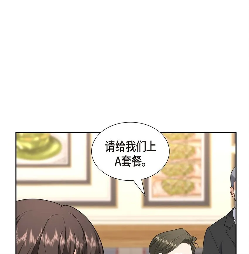 第40话 果然被我料中了 第13页