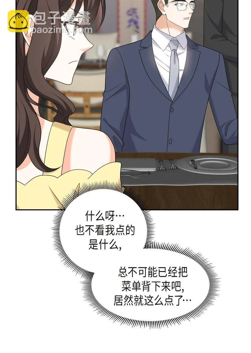 第40话 果然被我料中了 第14页