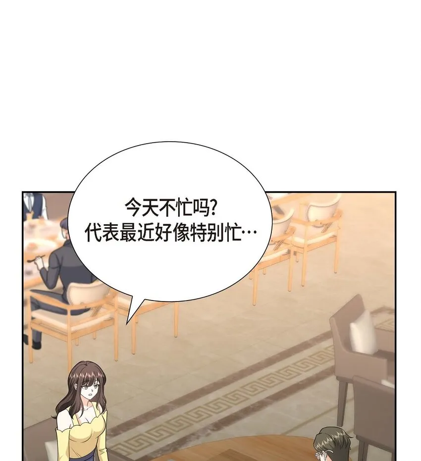 第40话 果然被我料中了 第15页
