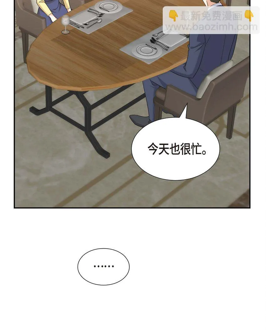 第40话 果然被我料中了 第16页