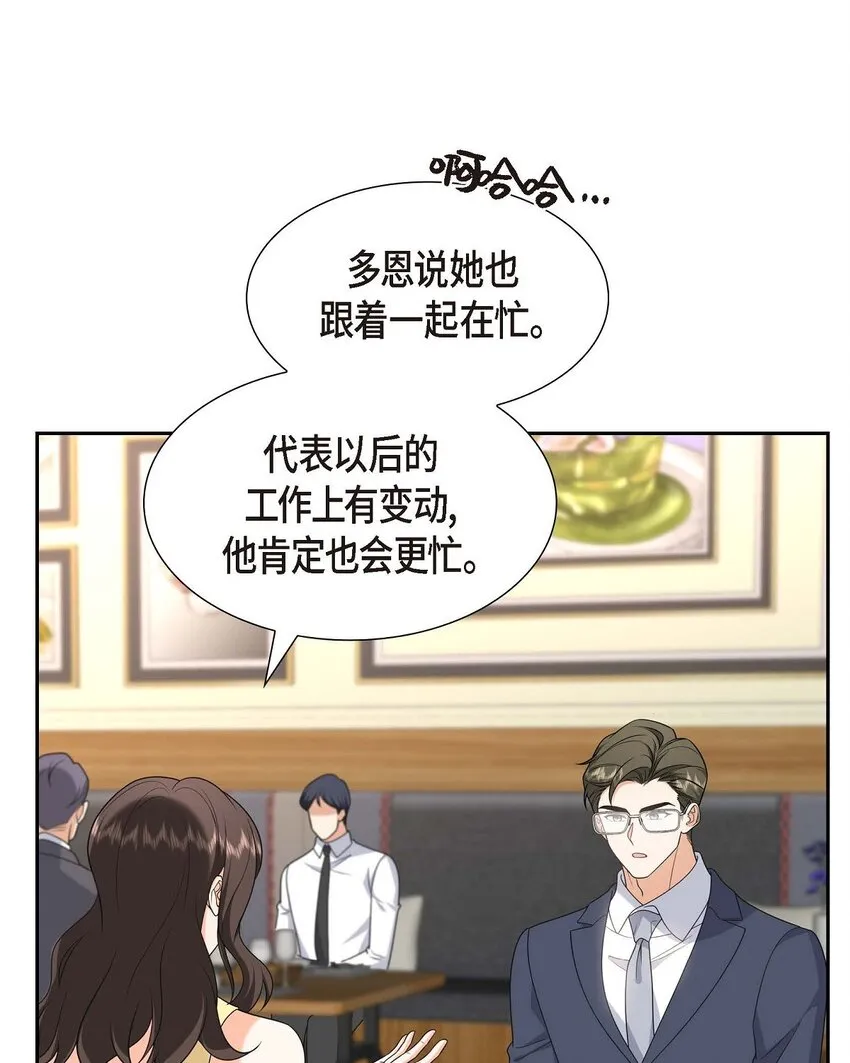 第40话 果然被我料中了 第17页