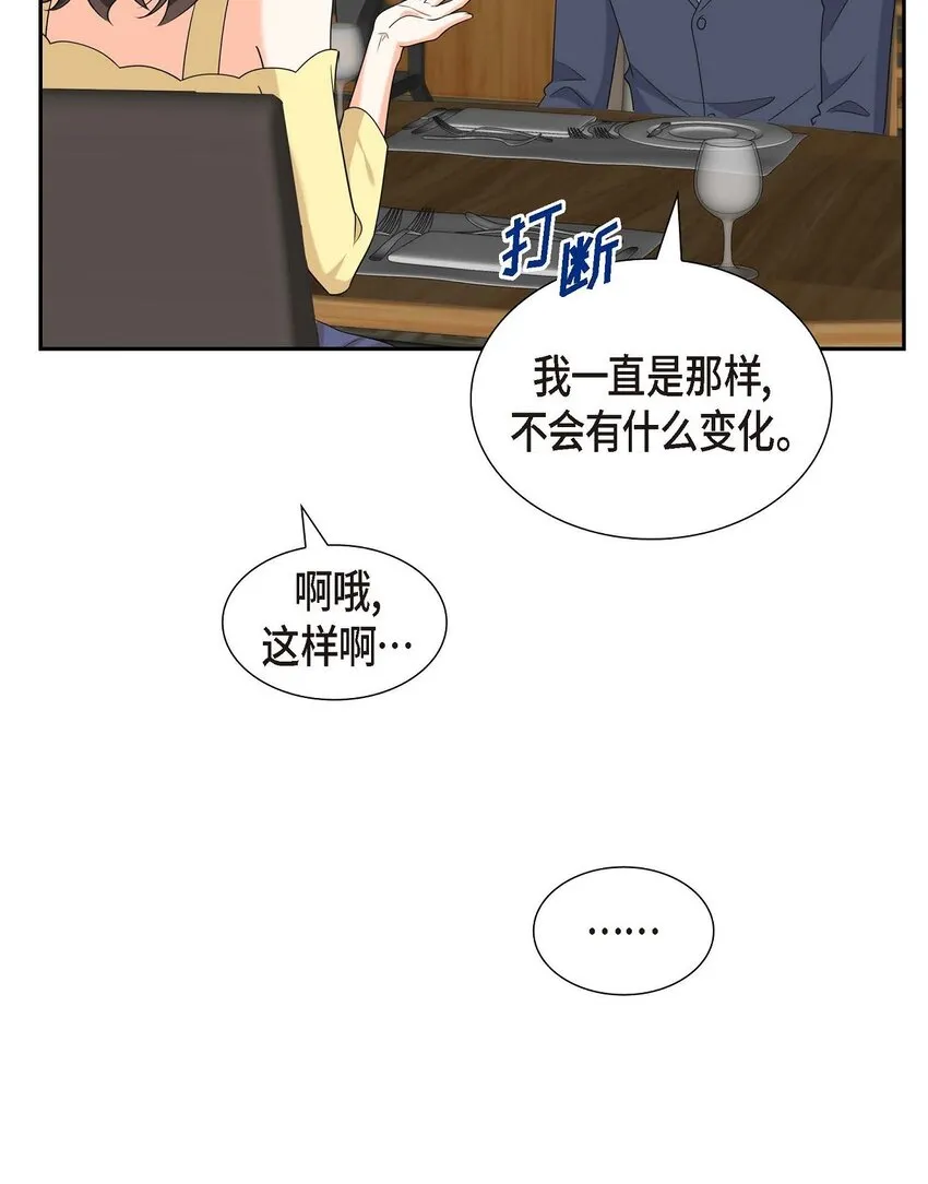 第40话 果然被我料中了 第18页