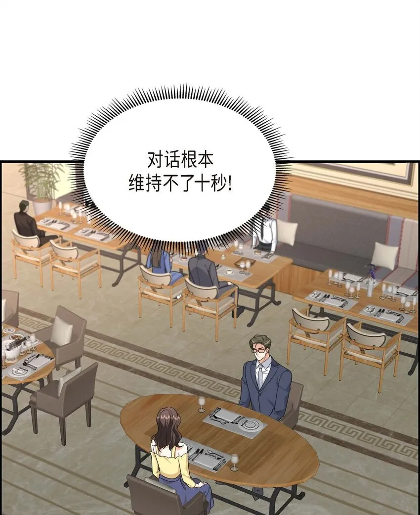 第40话 果然被我料中了 第19页
