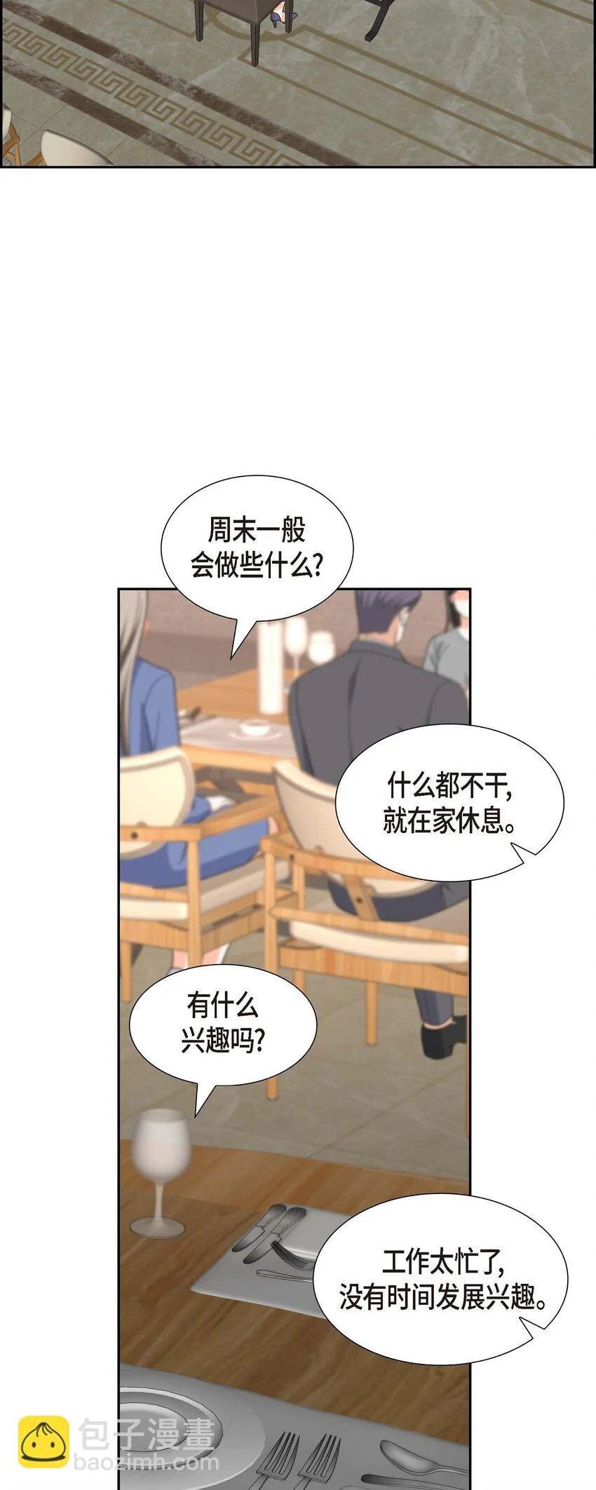第40话 果然被我料中了 第20页
