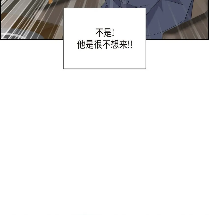 第40话 果然被我料中了 第23页