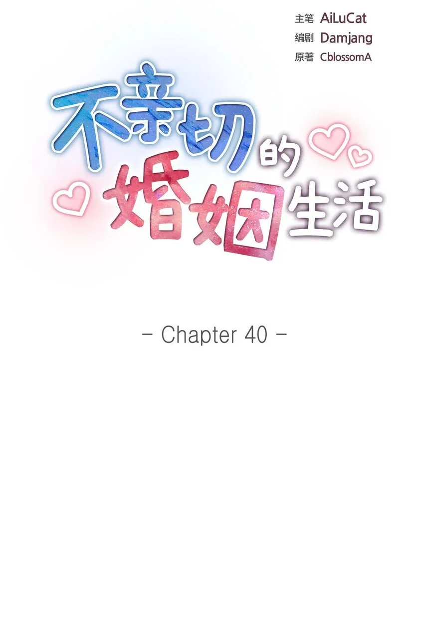 第40话 果然被我料中了 第24页