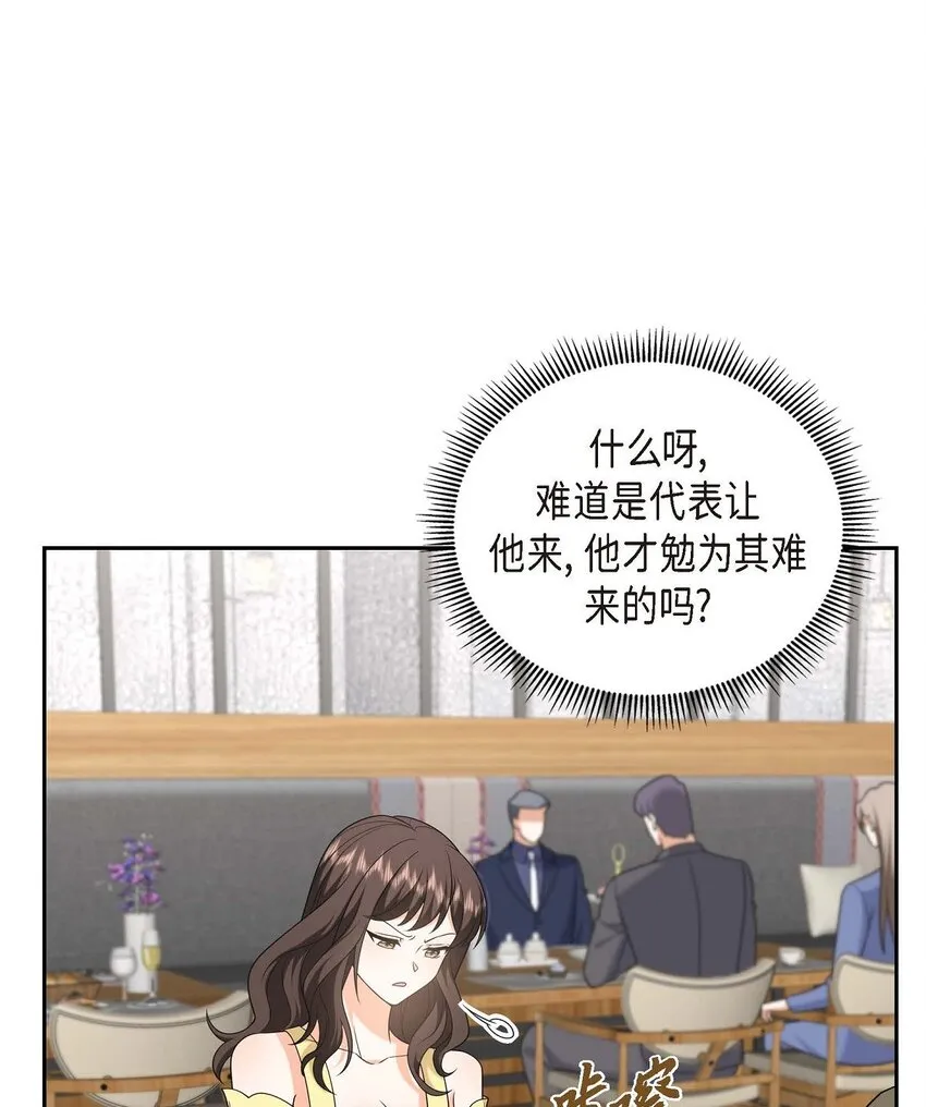 第40话 果然被我料中了 第26页