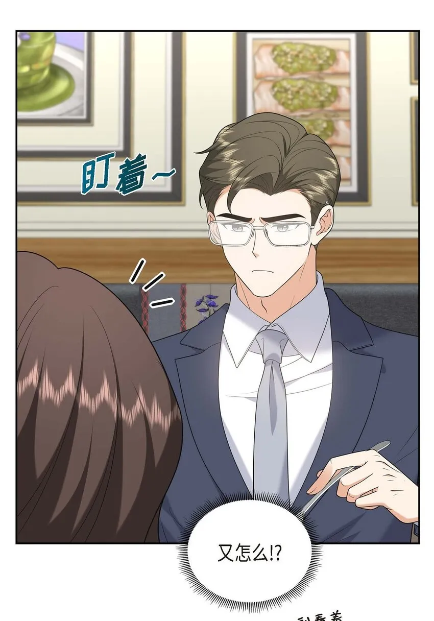 第40话 果然被我料中了 第28页