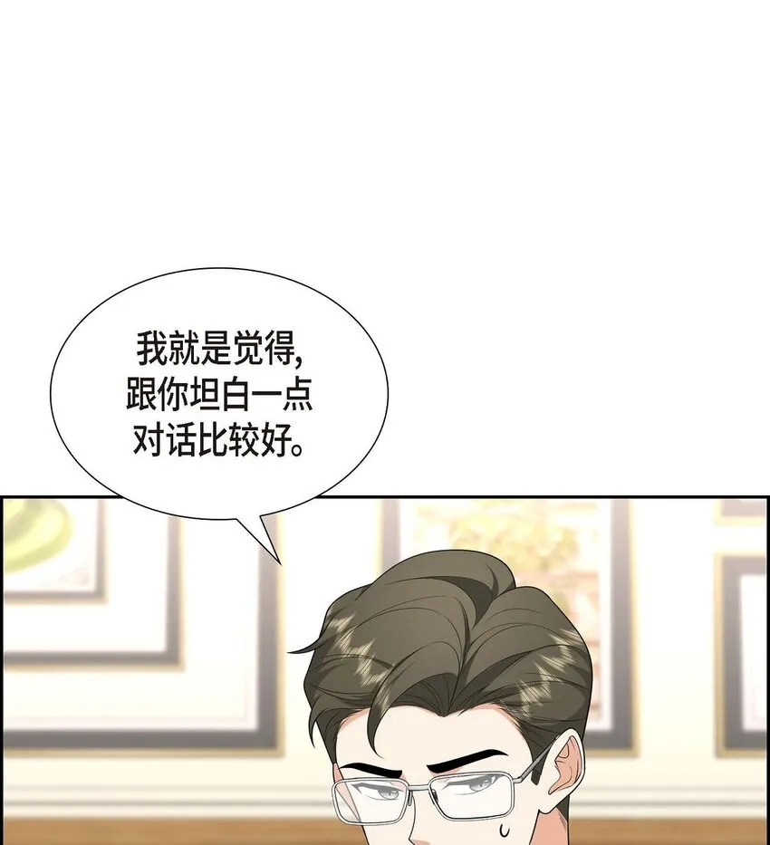 第40话 果然被我料中了 第32页