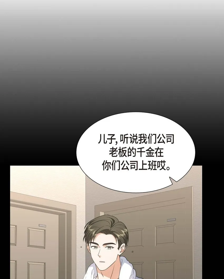 第40话 果然被我料中了 第37页