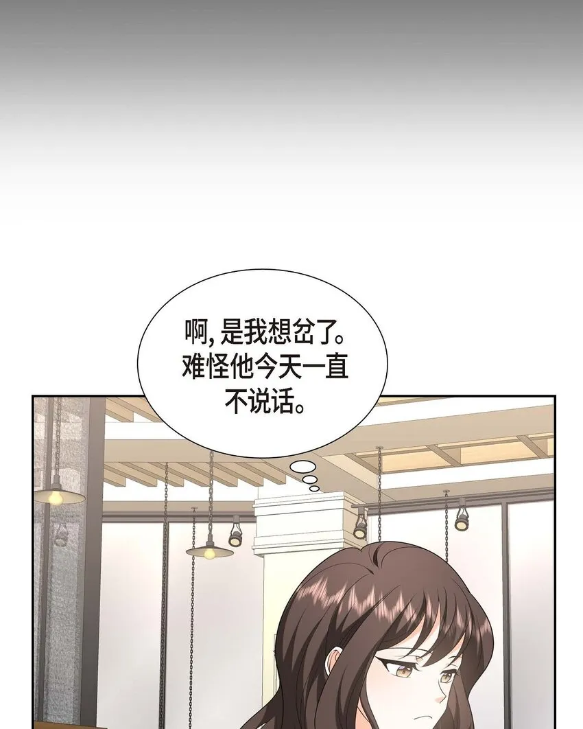 第40话 果然被我料中了 第40页