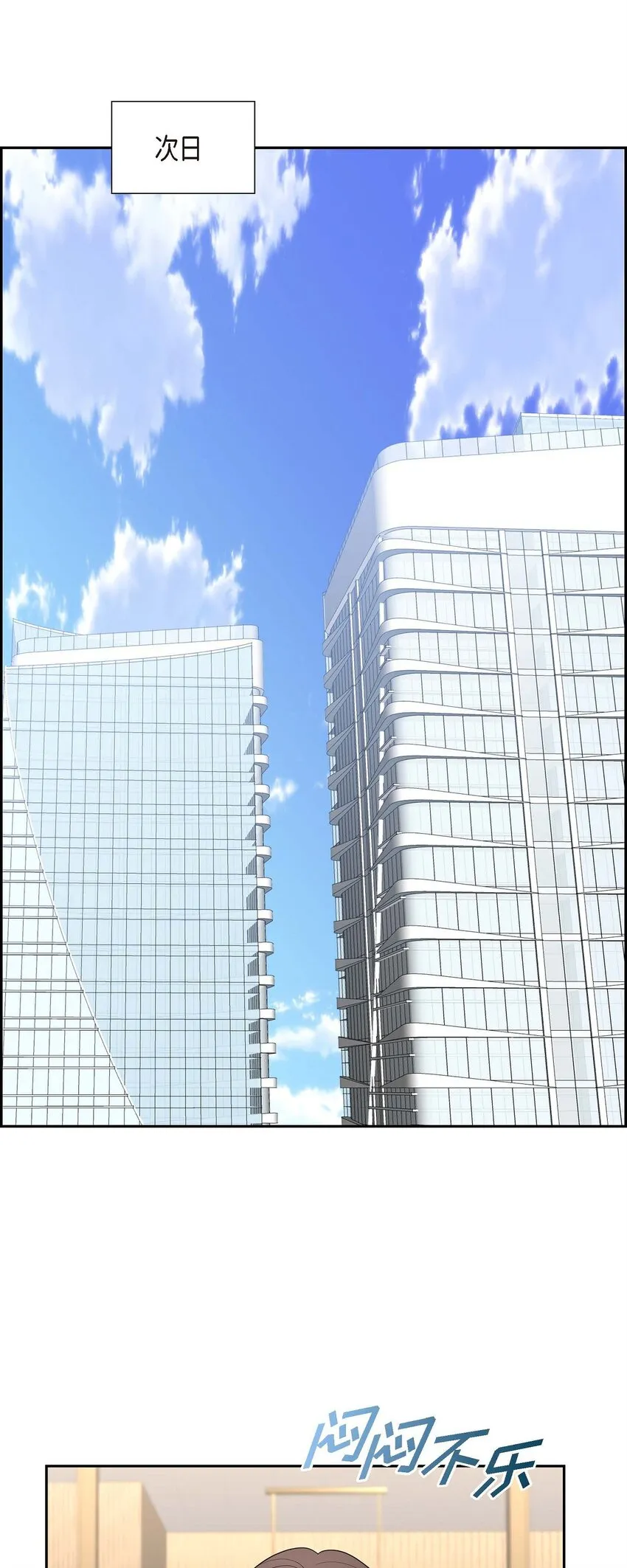 第40话 果然被我料中了 第49页