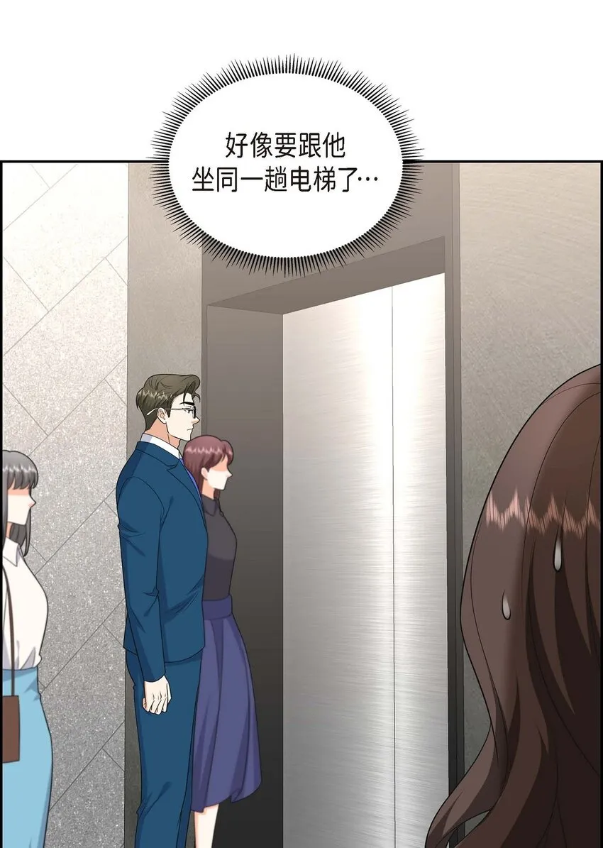 第40话 果然被我料中了 第51页