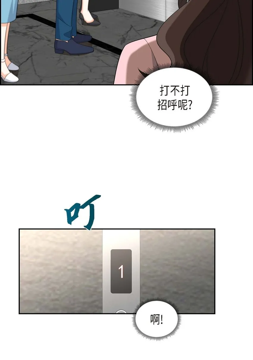 第40话 果然被我料中了 第52页