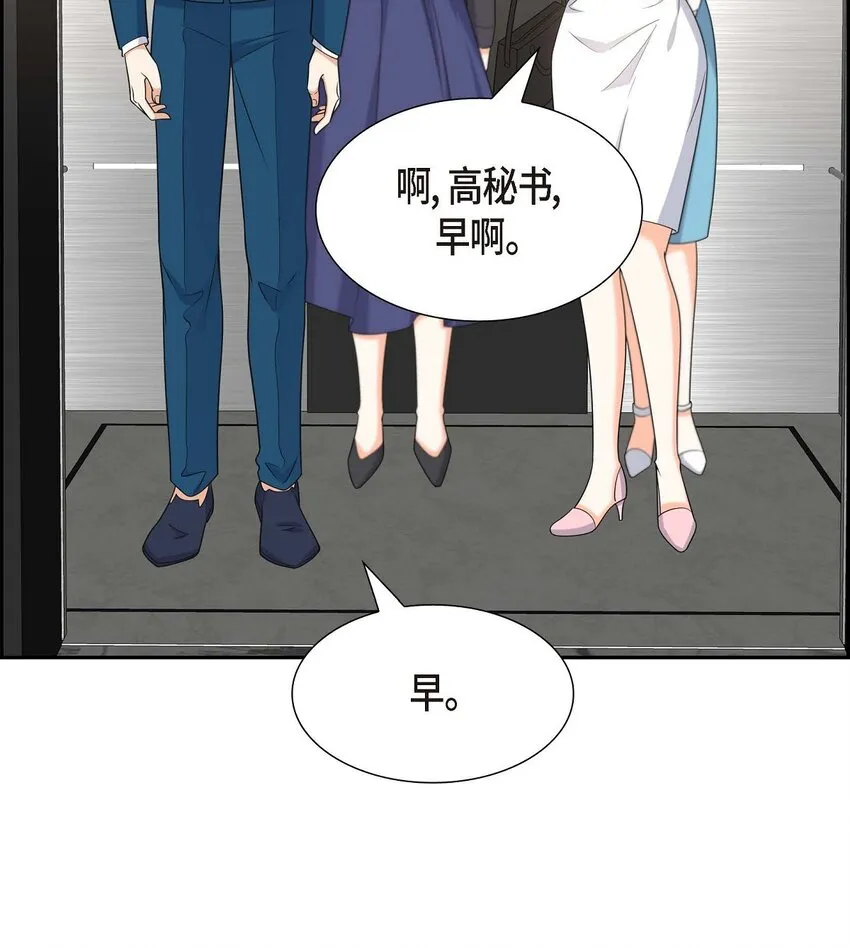 第40话 果然被我料中了 第54页