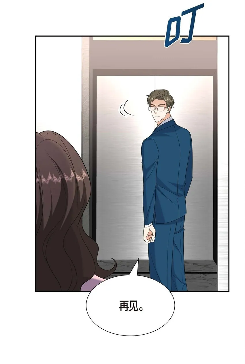 第40话 果然被我料中了 第57页